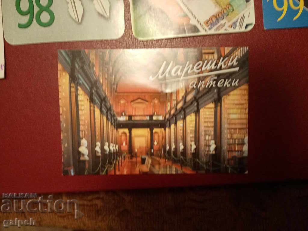 Calendars - 5 pcs. - BGN 2.00. - 7 Calendars - 5 pcs. - BGN 2.00. - 7