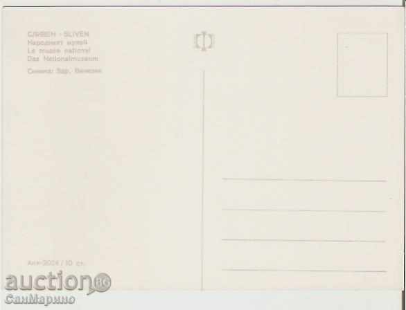 Card Bulgaria Sliven National Museum * with price 0.80 BGN | € 0.41