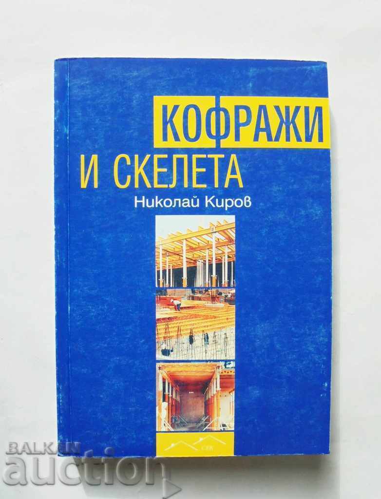 Ξυλότυποι και ικριωμάτων - Νικολάι Kirov 2006