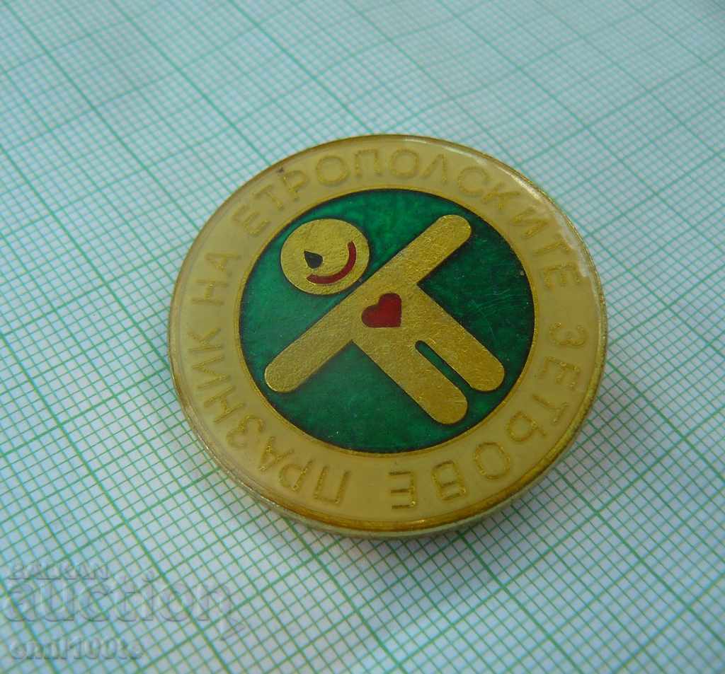 Badge - Holiday of the Etropole sons-in-law with price 2.00 BGN | € 1.02 Badge - Holiday of the Etropole sons-in-law with price 2.00 BGN | € 1.02
