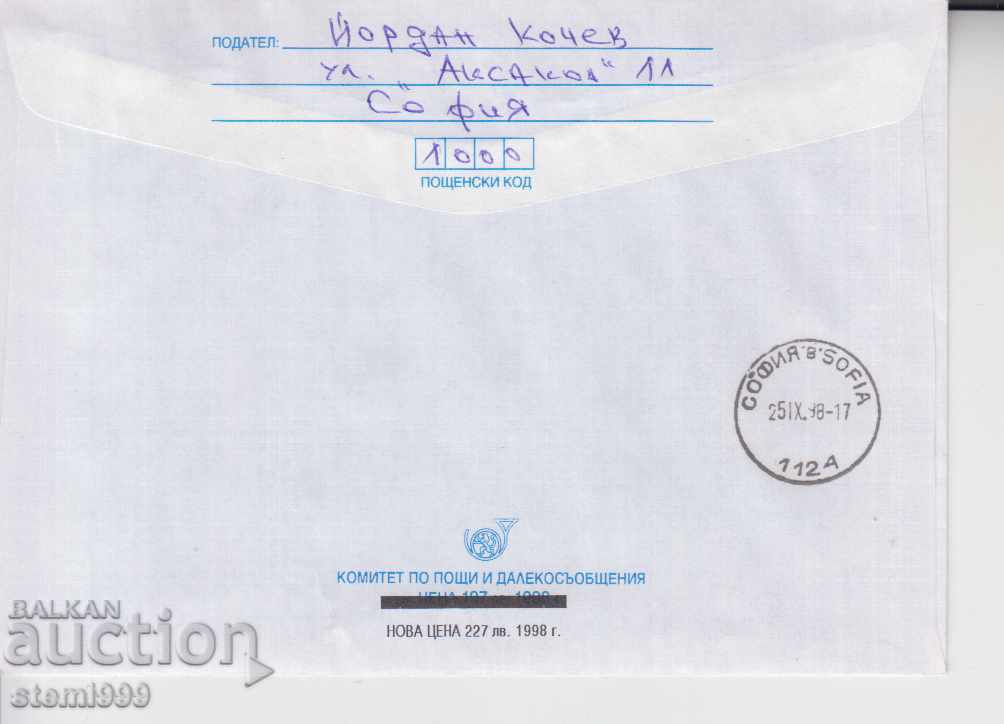 Envelope Butterflies and Flowers with price 100.00 BGN | € 51.13