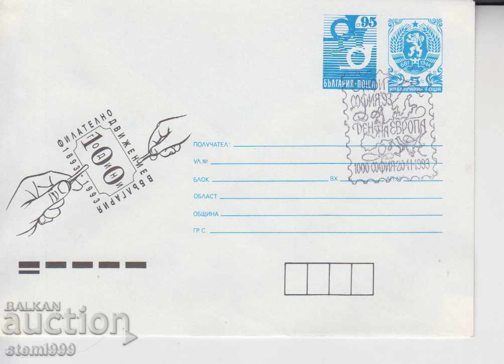 Φάκελος Φάκελος