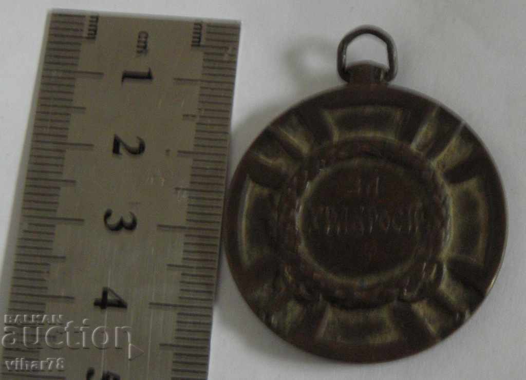 Livrarea Purpleheart Livrarea Purpleheart