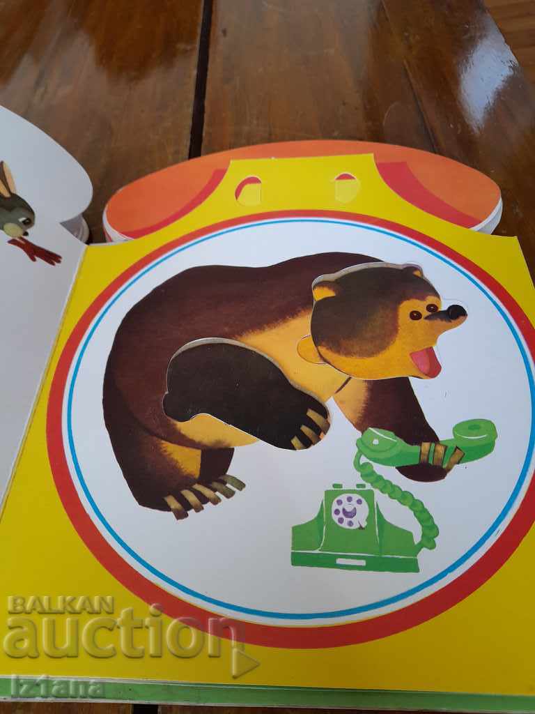 Delivery of Old children's book Phone Delivery of Old children's book Phone