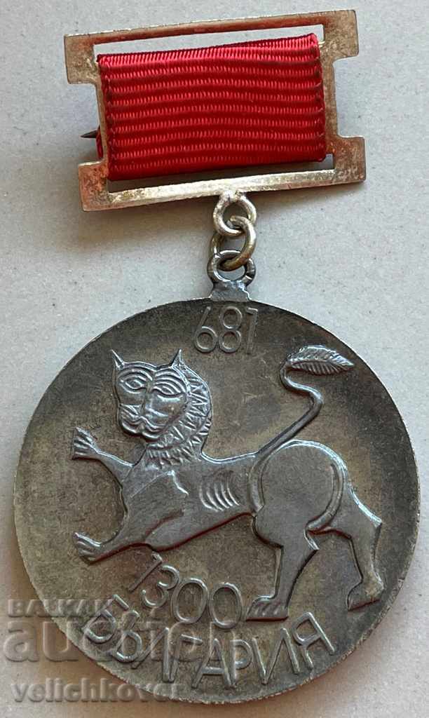 29524 България медал СО Автотмобилен транспорт 1981г.