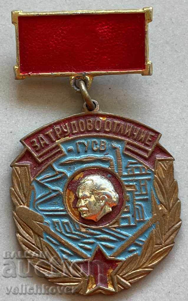 29525 Bulgaria Medal for Labor Distinction GUSV Construction Voys