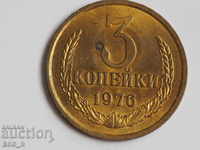 Russia kopecks 3 kopecks 1976 USSR