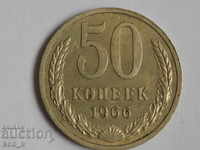 Rusia copeici 50 copeici 1966 URSS