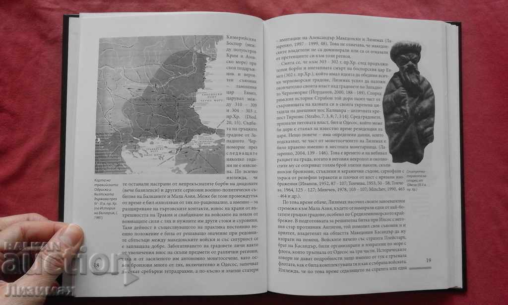 Auction Odessos during the Hellenistic era - Alexander Minchev Auction Odessos during the Hellenistic era - Alexander Minchev