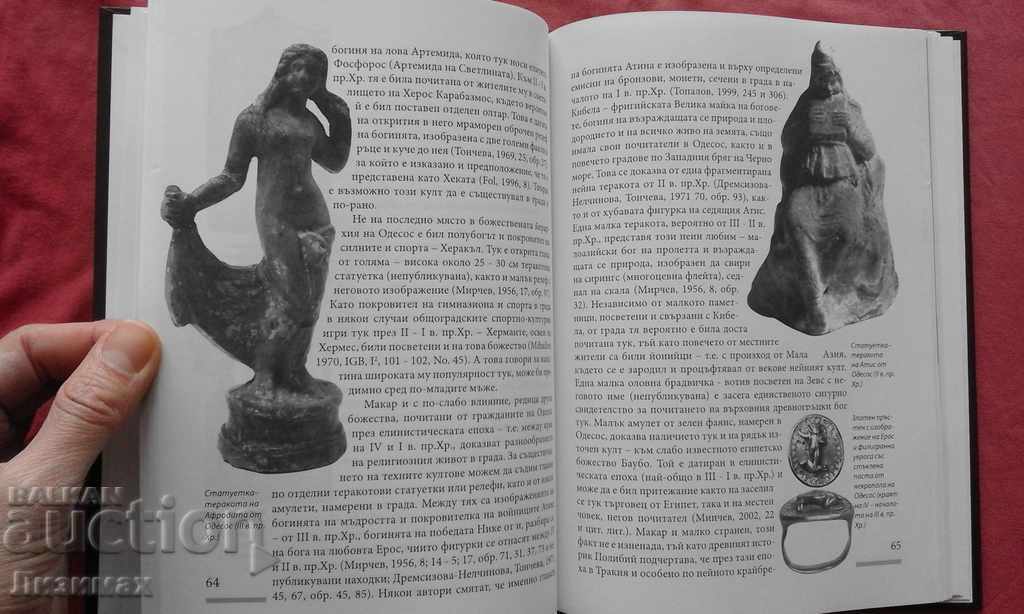 Delivery of Odessos during the Hellenistic era - Alexander Minchev Delivery of Odessos during the Hellenistic era - Alexander Minchev