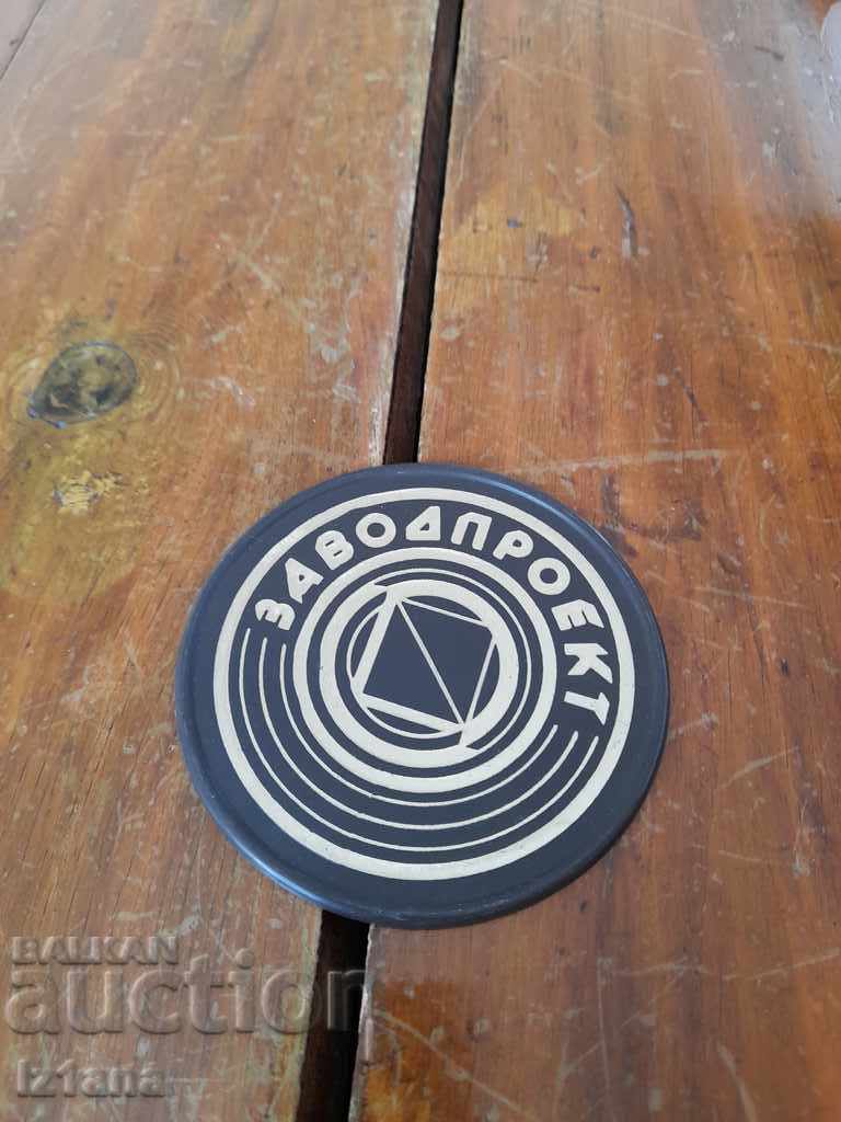Old coaster Zavodproekt with price 5.00 BGN | € 2.56 Old coaster Zavodproekt with price 5.00 BGN | € 2.56
