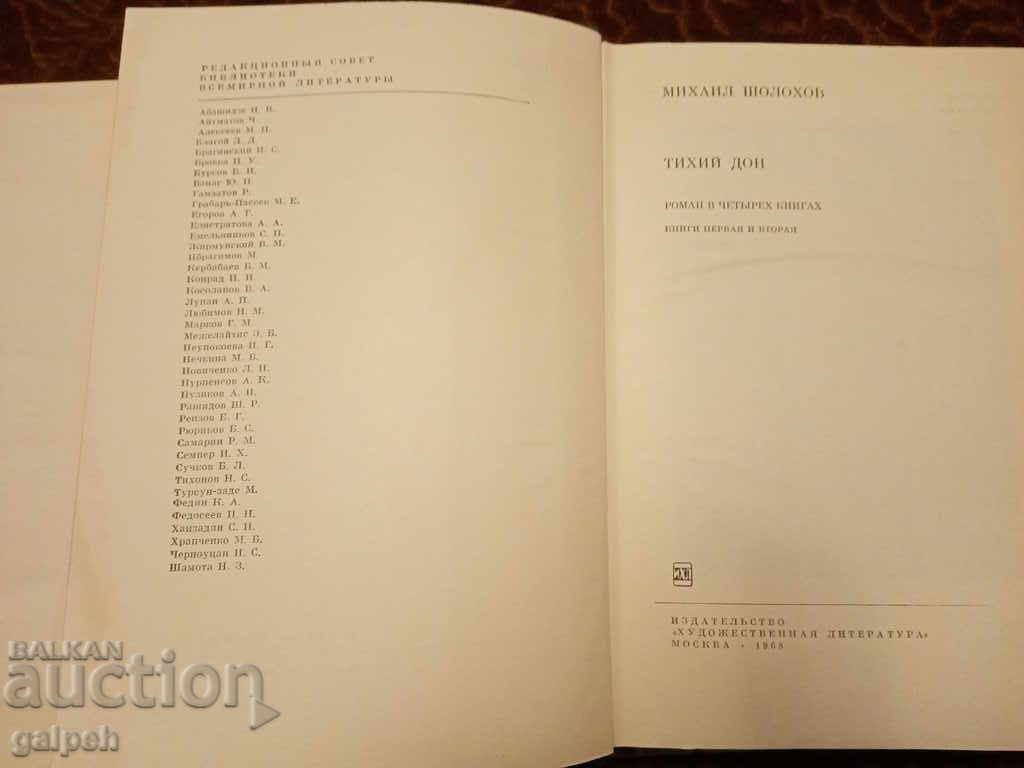 Δημοπρασία ΒΙΒΛΙΑ ΓΙΑ ΣΥΝΟΠΤΙΚΑ - ΡΩΣΙΑ - 2 τεμ. Δημοπρασία ΒΙΒΛΙΑ ΓΙΑ ΣΥΝΟΠΤΙΚΑ - ΡΩΣΙΑ - 2 τεμ.