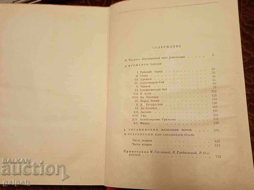 Παράδοση ΒΙΒΛΙΑ ΓΙΑ ΣΥΝΟΠΤΙΚΑ - ΡΩΣΙΑ - 2 τεμ. Παράδοση ΒΙΒΛΙΑ ΓΙΑ ΣΥΝΟΠΤΙΚΑ - ΡΩΣΙΑ - 2 τεμ.