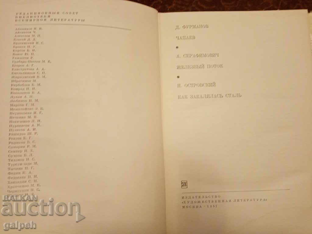 ΒΙΒΛΙΑ ΓΙΑ ΣΥΝΟΠΤΙΚΑ - ΡΩΣΙΑ - 2 τεμ. - 5 ΒΙΒΛΙΑ ΓΙΑ ΣΥΝΟΠΤΙΚΑ - ΡΩΣΙΑ - 2 τεμ. - 5