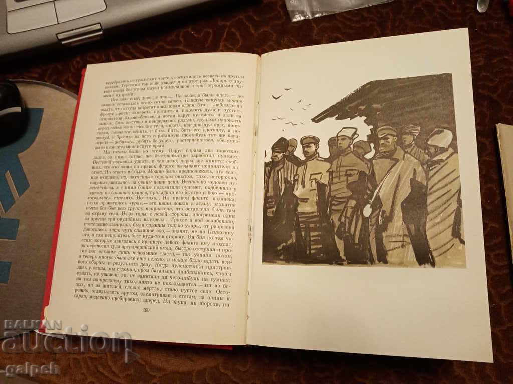 ΒΙΒΛΙΑ ΓΙΑ ΣΥΝΟΠΤΙΚΑ - ΡΩΣΙΑ - 2 τεμ. - 6 ΒΙΒΛΙΑ ΓΙΑ ΣΥΝΟΠΤΙΚΑ - ΡΩΣΙΑ - 2 τεμ. - 6