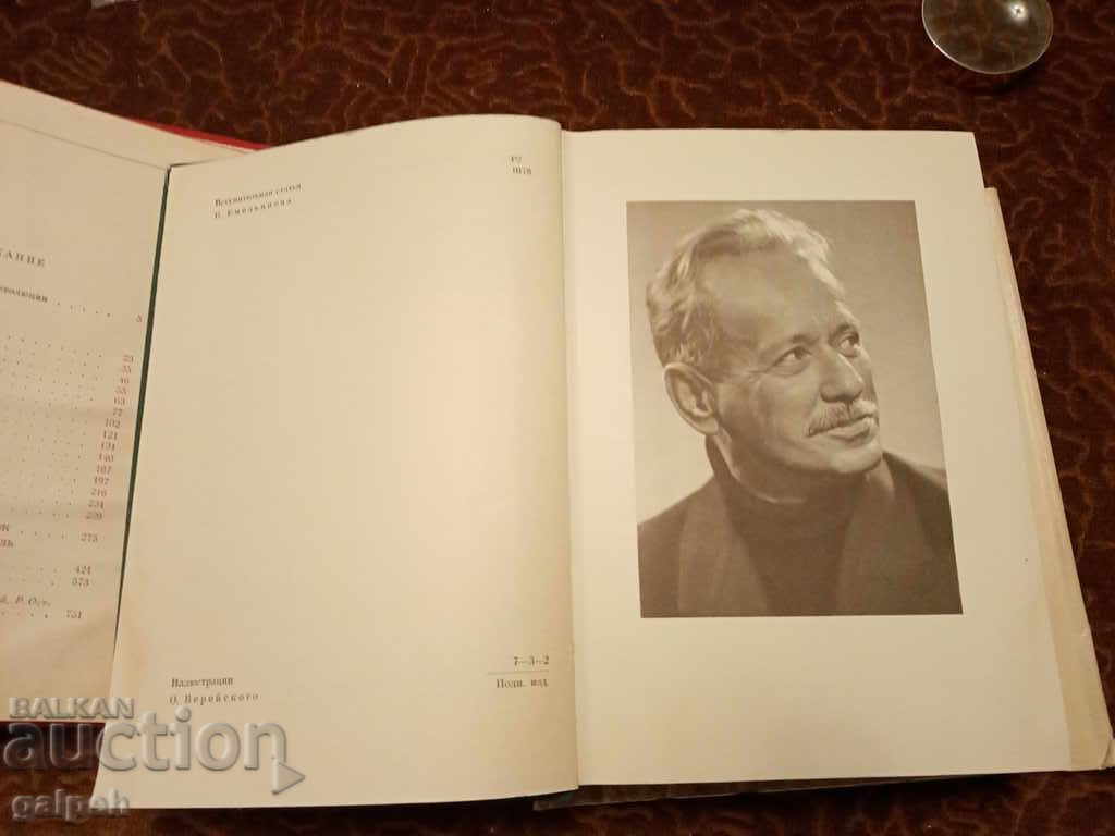 ΒΙΒΛΙΑ ΓΙΑ ΣΥΝΟΠΤΙΚΑ - ΡΩΣΙΑ - 2 τεμ. - 7 ΒΙΒΛΙΑ ΓΙΑ ΣΥΝΟΠΤΙΚΑ - ΡΩΣΙΑ - 2 τεμ. - 7