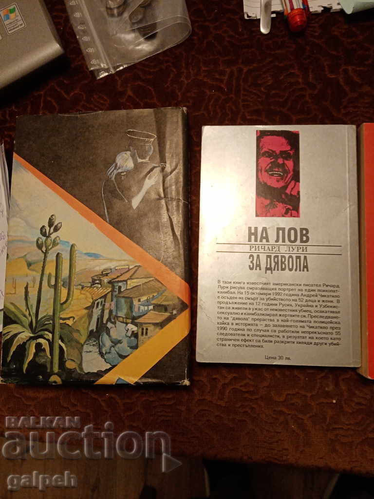 Delivery of BOOKS for CONNOISSEURS - CRIMINAL - 4 pcs. Delivery of BOOKS for CONNOISSEURS - CRIMINAL - 4 pcs.