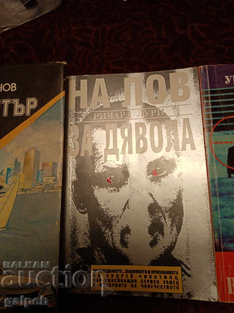 BOOKS for CONNOISSEURS - CRIMINAL - 4 pcs. - 5 BOOKS for CONNOISSEURS - CRIMINAL - 4 pcs. - 5