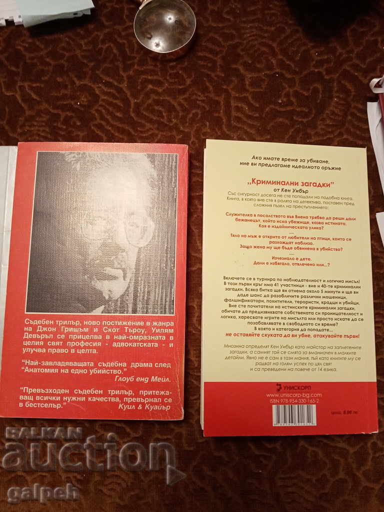 BOOKS for CONNOISSEURS - CRIMINAL - 4 pcs. - 7 BOOKS for CONNOISSEURS - CRIMINAL - 4 pcs. - 7