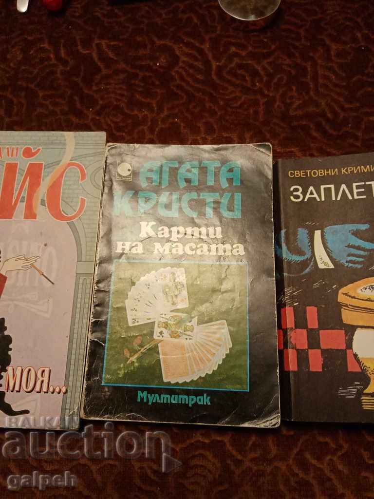 Auction BOOKS for CONNOISSEURS - CRIMINAL - 4 pcs. Auction BOOKS for CONNOISSEURS - CRIMINAL - 4 pcs.