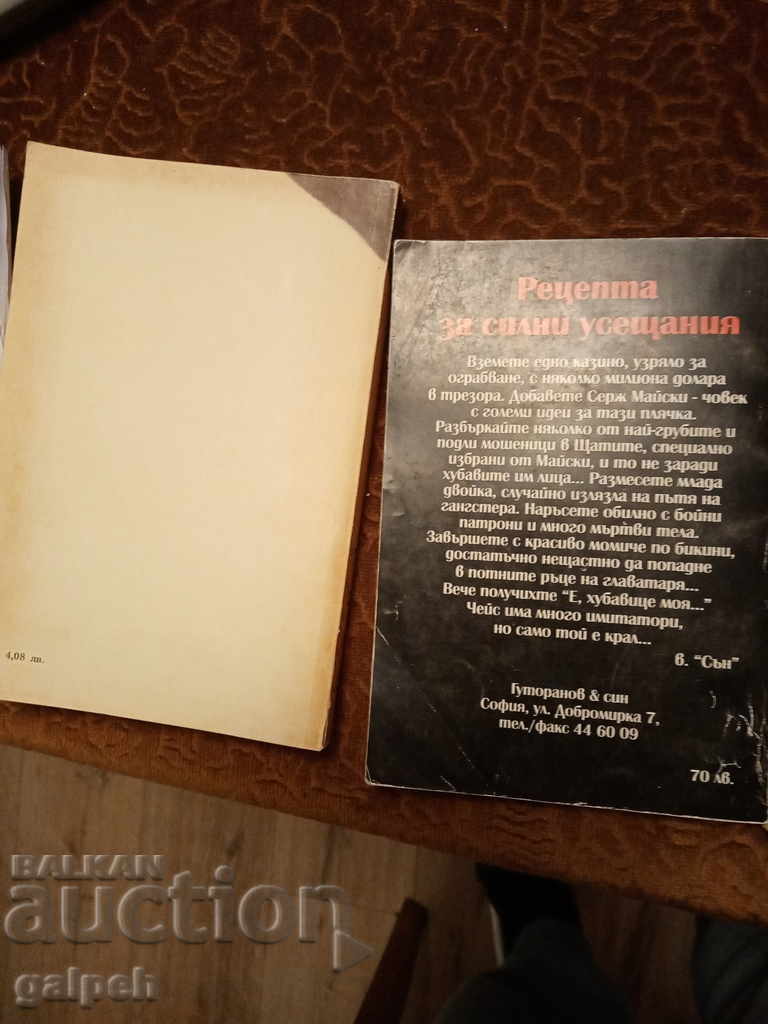 Delivery of BOOKS for CONNOISSEURS - CRIMINAL - 4 pcs. Delivery of BOOKS for CONNOISSEURS - CRIMINAL - 4 pcs.