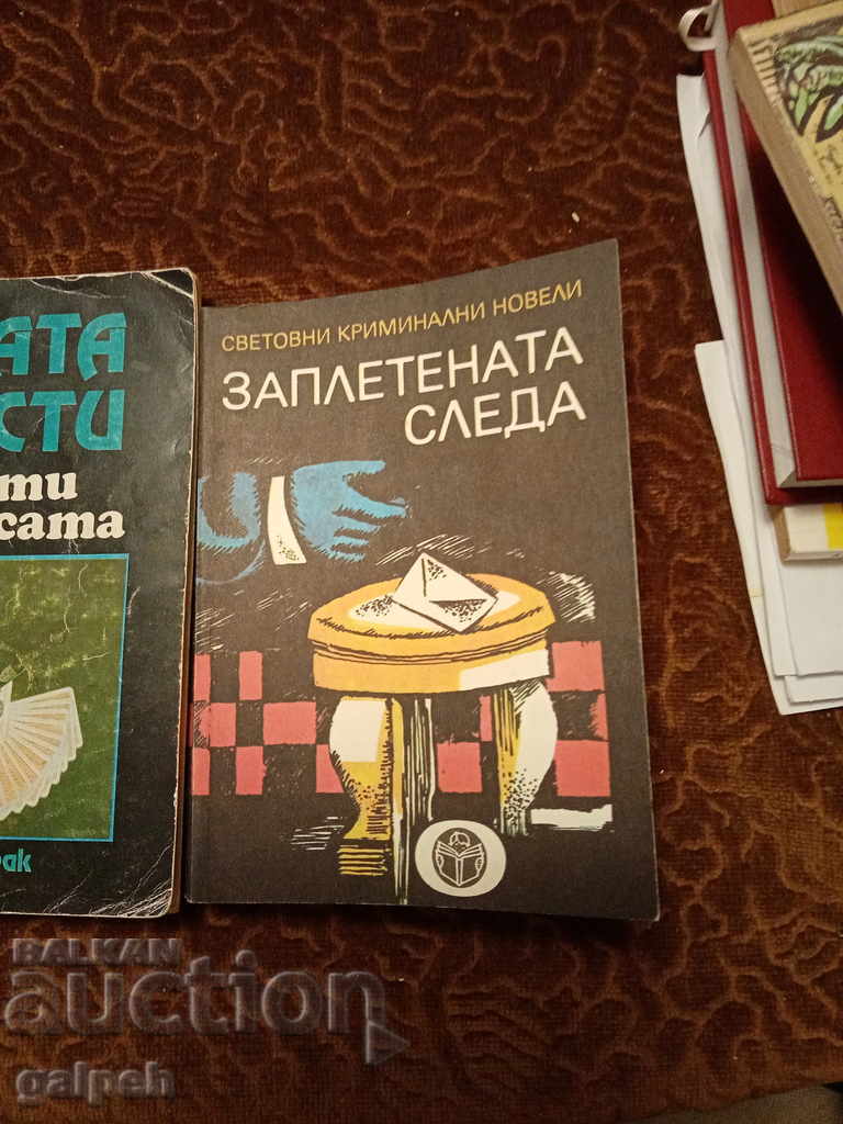 BOOKS for CONNOISSEURS - CRIMINAL - 4 pcs. - 6 BOOKS for CONNOISSEURS - CRIMINAL - 4 pcs. - 6