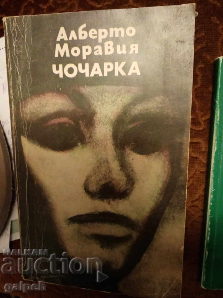 BOOKS for CONNOISSEURS - 4 pcs. with price 6.00 BGN | € 3.07 BOOKS for CONNOISSEURS - 4 pcs. with price 6.00 BGN | € 3.07