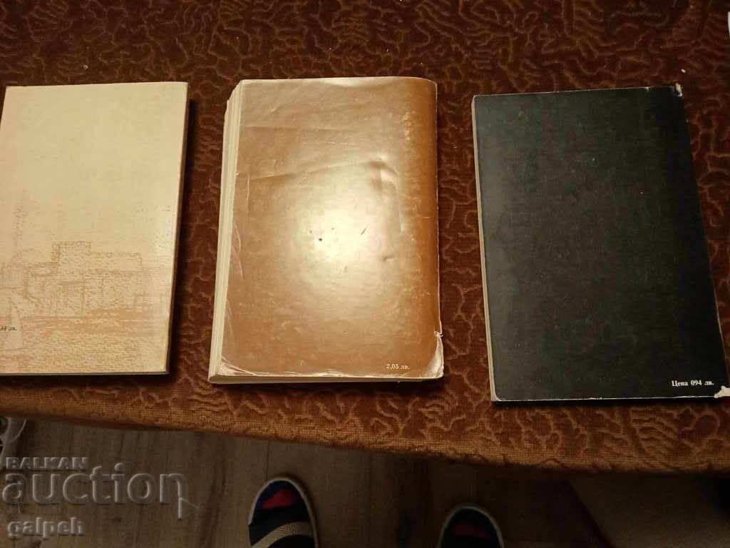 КНИГИ за ЦЕНИТЕЛИ - 3 бр. - 6 КНИГИ за ЦЕНИТЕЛИ - 3 бр. - 6