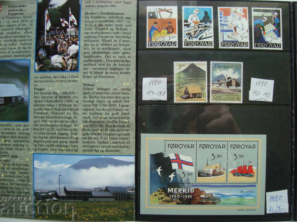 Anniversary album stamps Faroe Islands 1990 philately with price 29.00 BGN | € 14.83