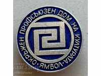 29541 България знак окръжен Дом на културата Ямбол