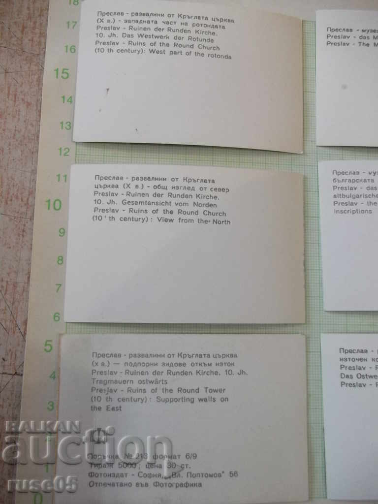 Lot of 9 "Preslav" cards from the soc - 5 Lot of 9 "Preslav" cards from the soc - 5