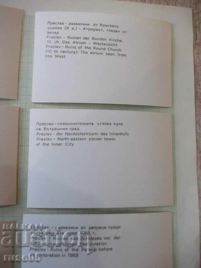Lot of 9 "Preslav" cards from the soc - 7 Lot of 9 "Preslav" cards from the soc - 7
