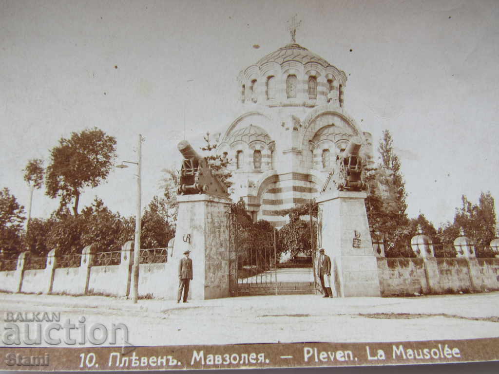 Pleven, the Mausoleum with price 8.00 BGN | € 4.09 Pleven, the Mausoleum with price 8.00 BGN | € 4.09