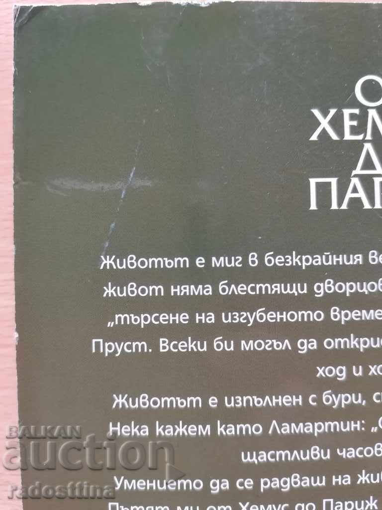 Auction From Hemus to Paris Georgi Iv. Vertigorov Auction From Hemus to Paris Georgi Iv. Vertigorov