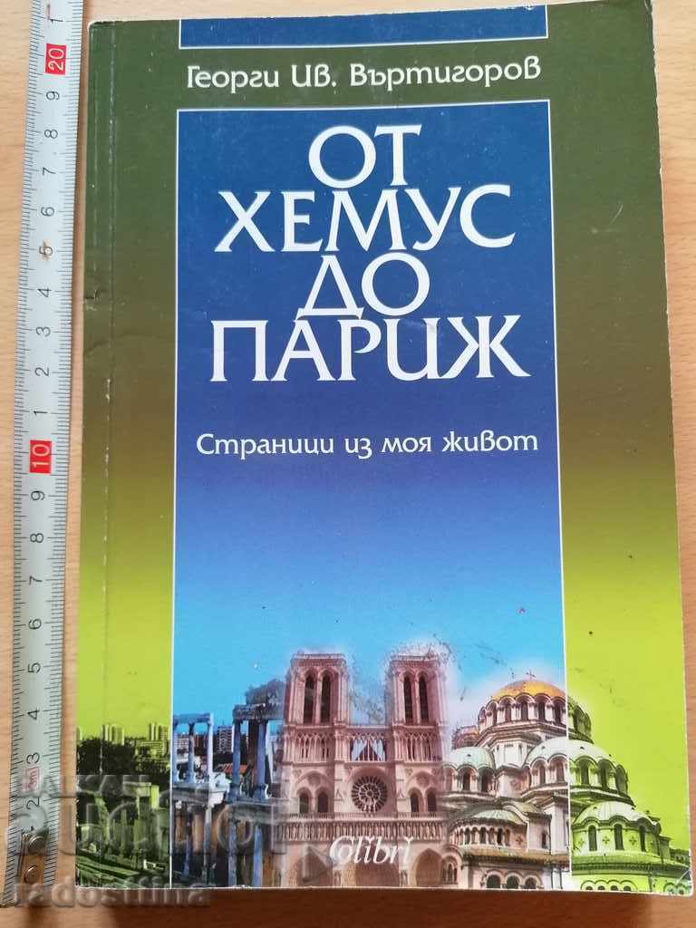 De la Hemus la Paris Gheorghe Iv. Vârtigorov