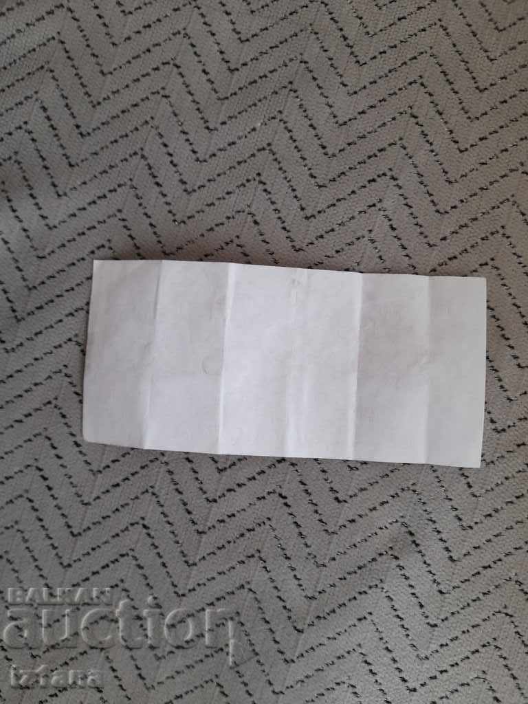 Old envelope Imperial Night Club, Hotel Kazanlak with price 10.00 BGN | € 5.11