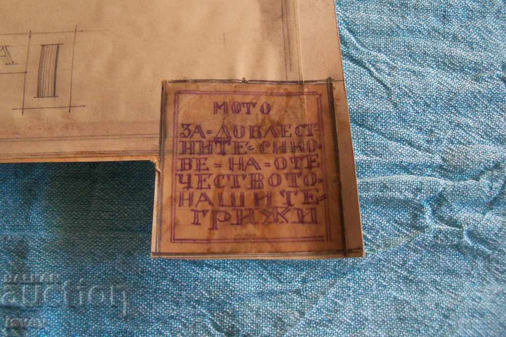 Auction Beautiful old architectural drawing, sketch drawing from before 1944 Auction Beautiful old architectural drawing, sketch drawing from before 1944