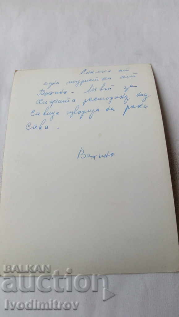 П К Хижата ресторант над Савица извора на река Сава с цена 0.85 лв. | € 0.43 П К Хижата ресторант над Савица извора на река Сава с цена 0.85 лв. | € 0.43