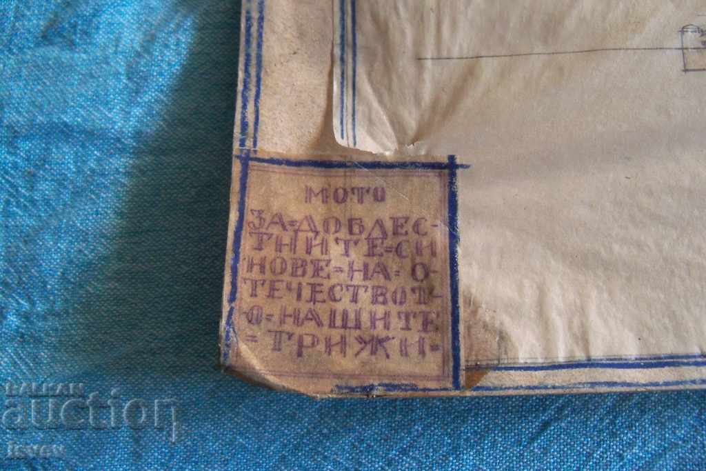 Licitație Frumos desen arhitectural vechi, schiță dinainte de 1944 №5