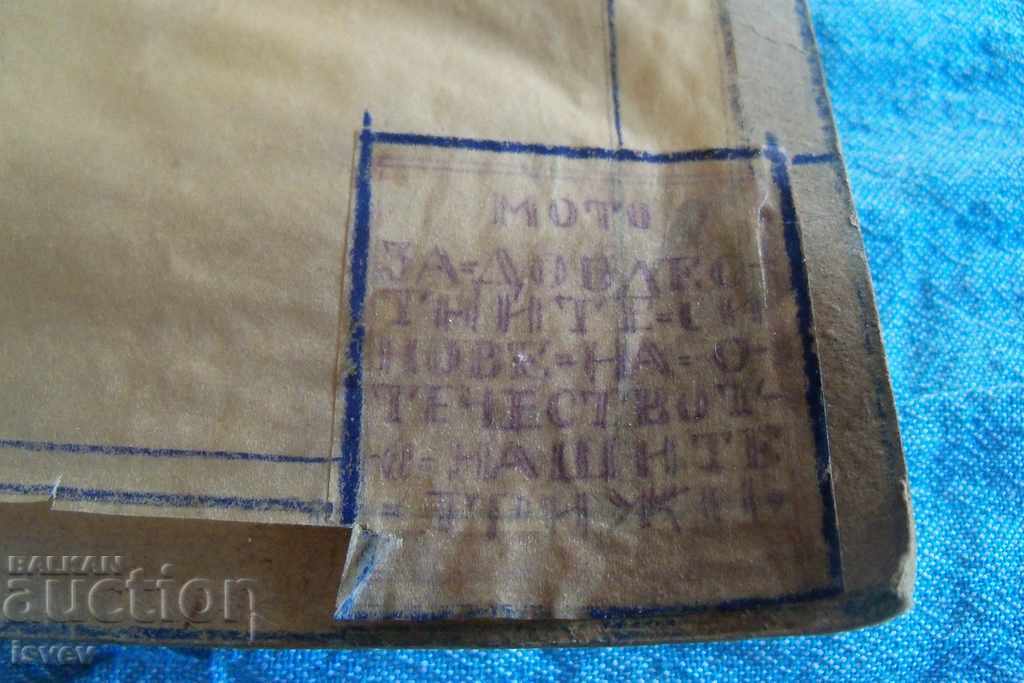 Auction  Beautiful old architectural drawing from before 1944. №6