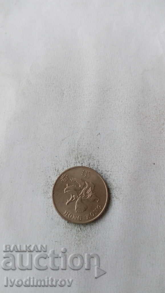 Hong Kong 1 dollar 1997 with price 0.85 BGN | € 0.43 Hong Kong 1 dollar 1997 with price 0.85 BGN | € 0.43