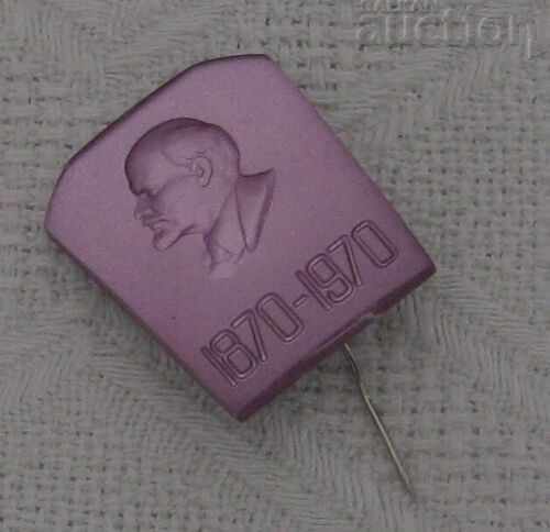 LENIN 100TH ANNIVERSARY OF THE BADGE with price 2.00 BGN | € 1.02 LENIN 100TH ANNIVERSARY OF THE BADGE with price 2.00 BGN | € 1.02
