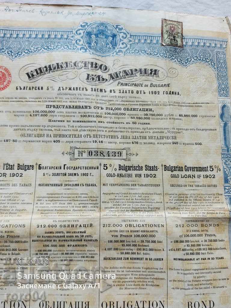Auction BOND - PRINCIPALITY OF BULGARIA Auction BOND - PRINCIPALITY OF BULGARIA