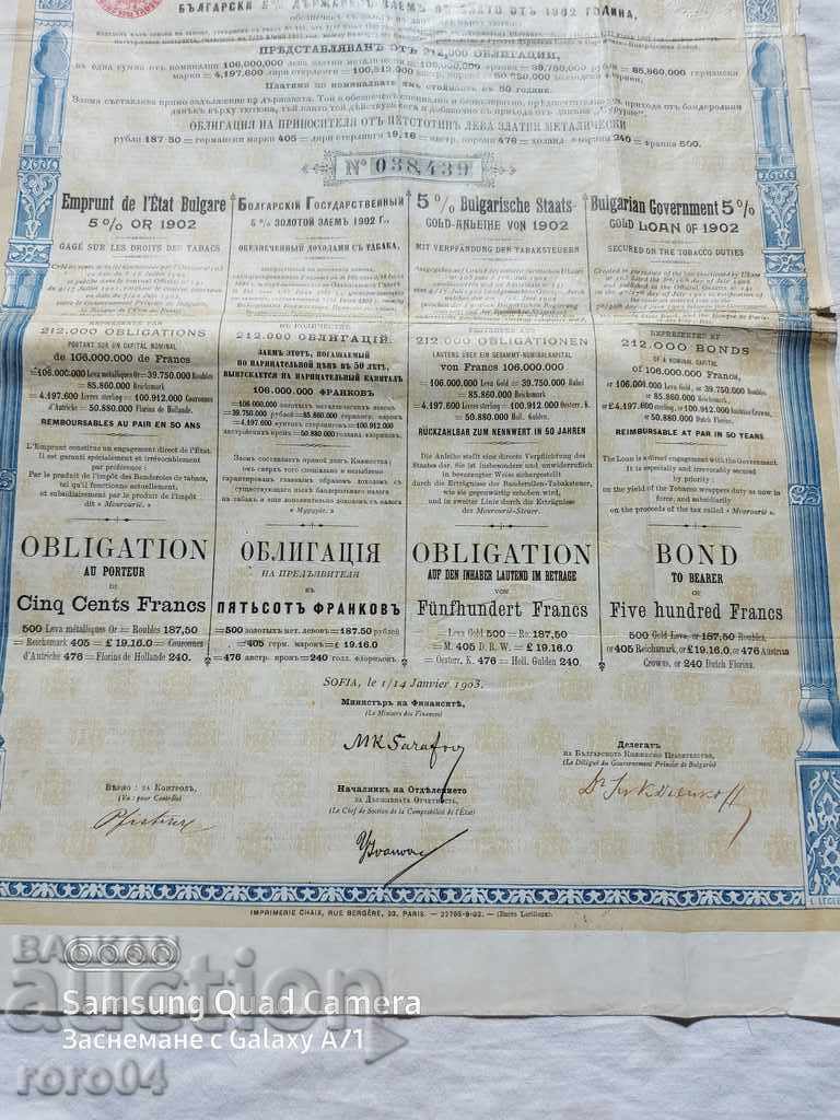 BOND - PRINCIPALITY OF BULGARIA - 5 BOND - PRINCIPALITY OF BULGARIA - 5