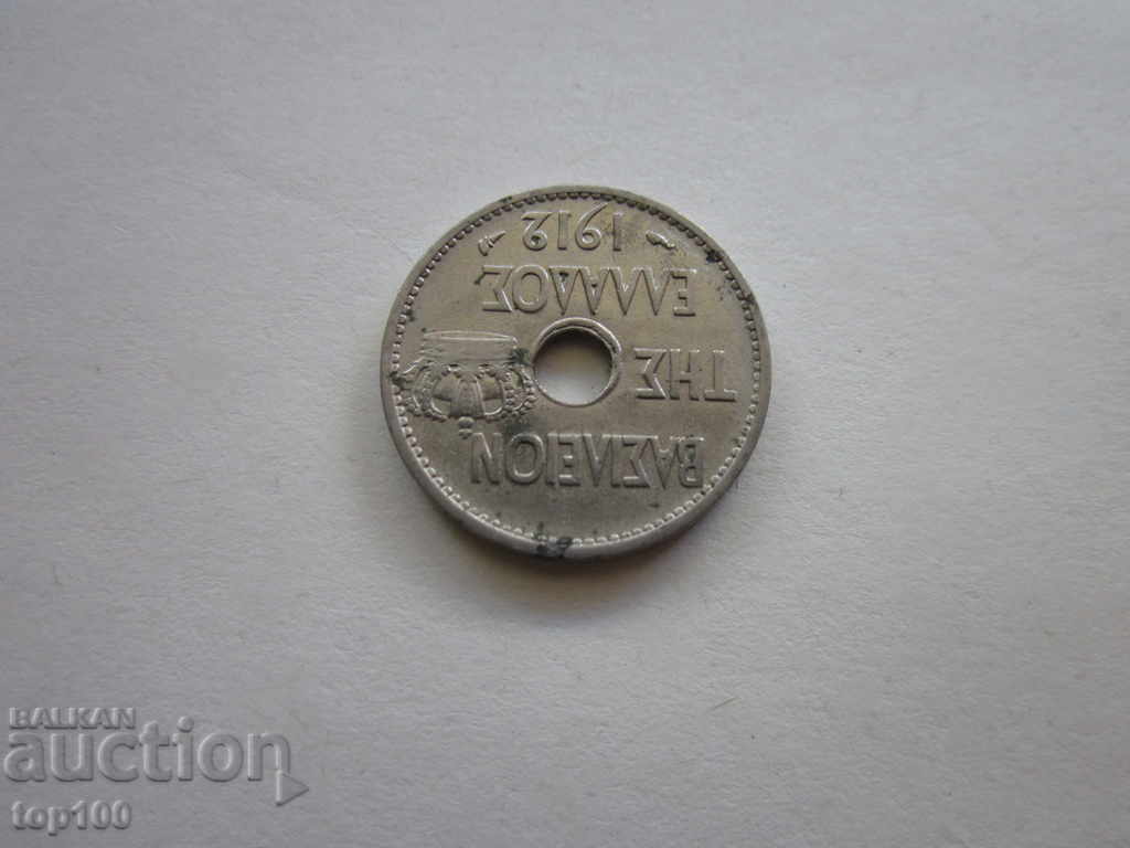Auction 10 LEPTI GREECE 1912 BZC !!! Auction 10 LEPTI GREECE 1912 BZC !!!