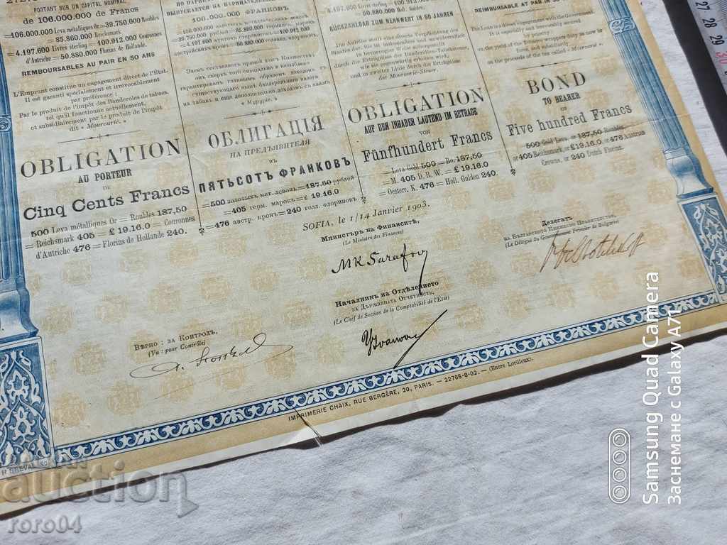 BOND - PRINCIPALITY OF BULGARIA - 5 BOND - PRINCIPALITY OF BULGARIA - 5