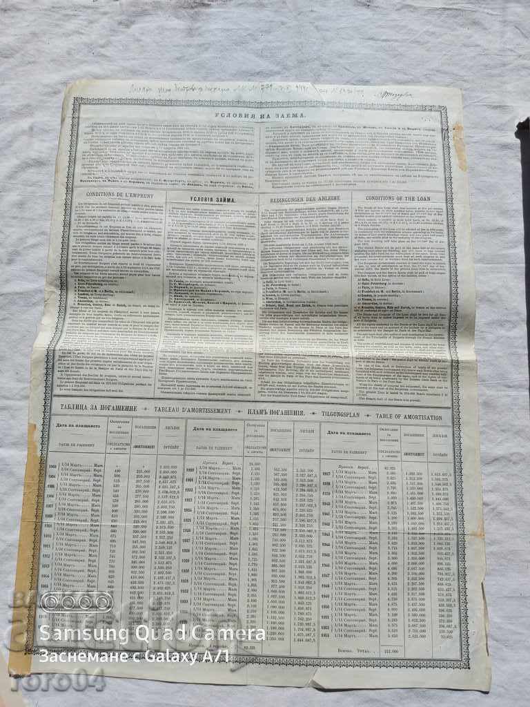 BOND - PRINCIPALITY OF BULGARIA - 6 BOND - PRINCIPALITY OF BULGARIA - 6