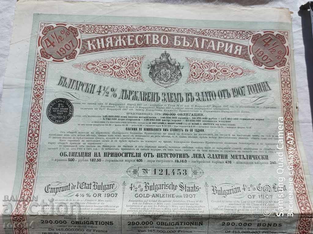 BOND - PRINCIPALITY OF BULGARIA with price 40.50 BGN | € 20.71 BOND - PRINCIPALITY OF BULGARIA with price 40.50 BGN | € 20.71