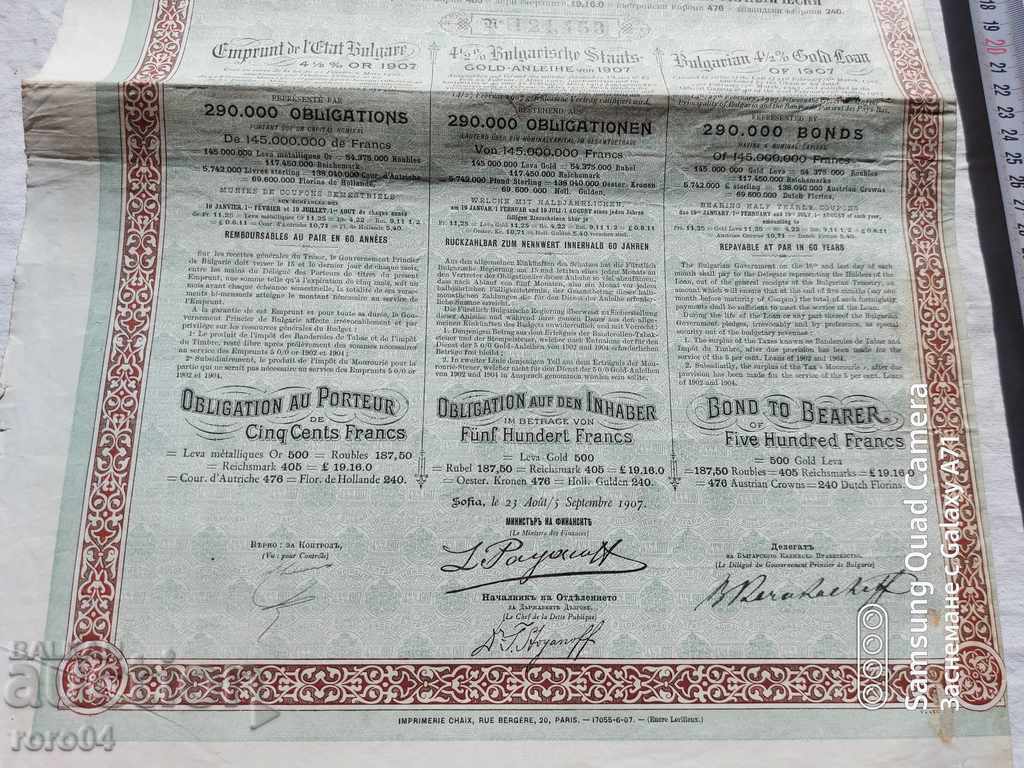 Auction BOND - PRINCIPALITY OF BULGARIA Auction BOND - PRINCIPALITY OF BULGARIA