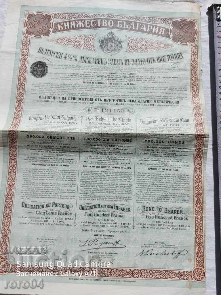 Delivery of BOND - PRINCIPALITY OF BULGARIA Delivery of BOND - PRINCIPALITY OF BULGARIA